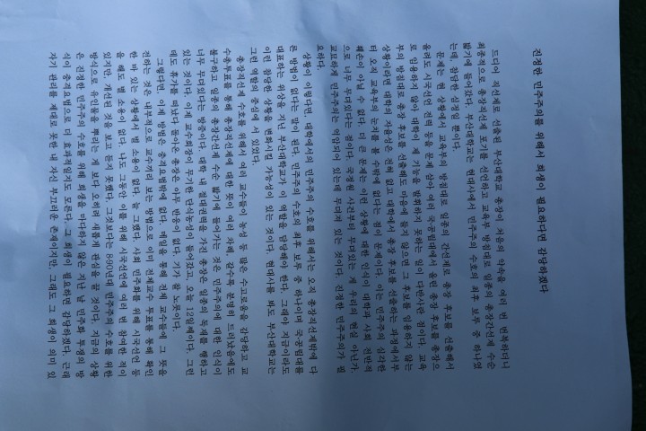  부산대학 본부 건물 4층에서 투신한 변사사건