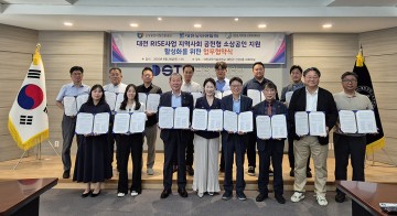 대전과기대, 소상공인 지원 활성화 협약…13개 대학·상인단체 참여