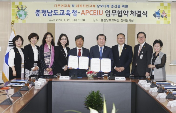충남교육청–유네스코아시아태평양국제이해교육원, 업무협약 체결