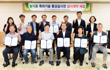  충북농기원 개발 농식품 특허기술, 현장 실용화 눈앞 