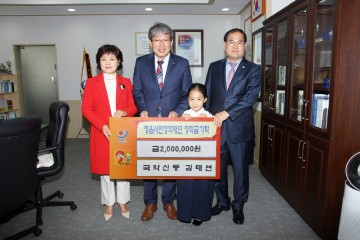 국악신동 김태연, 정읍시민장학재단에 장학금 탁