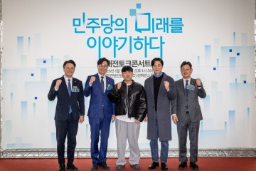 더불어민주당 ‘젊은 피’ 대전 집결…시대교체 기류, 지방선거까지 번질까