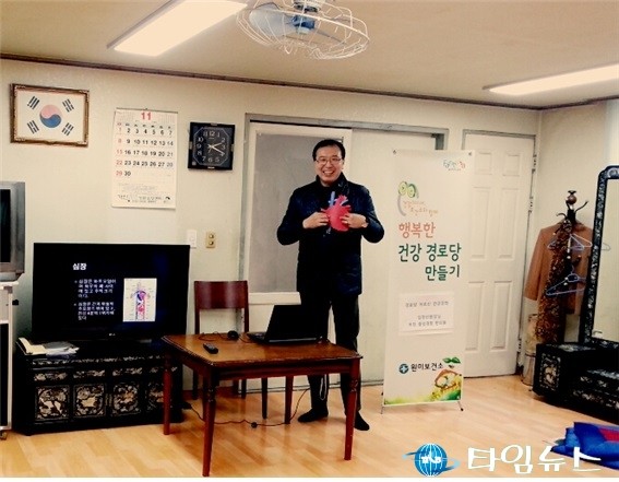 원미보건소 노년기 건강관리를 위한 경로당 주치의 건강강좌