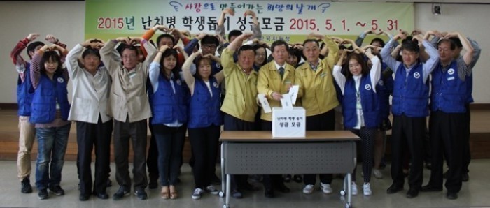 울진교육지원청, 난치병 학생 돕기 성금모금 행사
