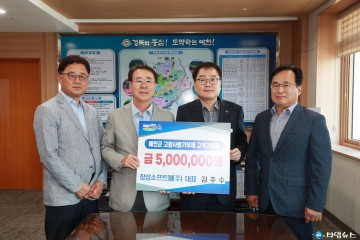 예천군, 출향인들 고향사랑기부제 릴레이 참여 ..고향사랑기부금 ‘차곡차곡’