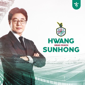 대전하나시티즌, 제15대 사령탑 황선홍 감독 선임