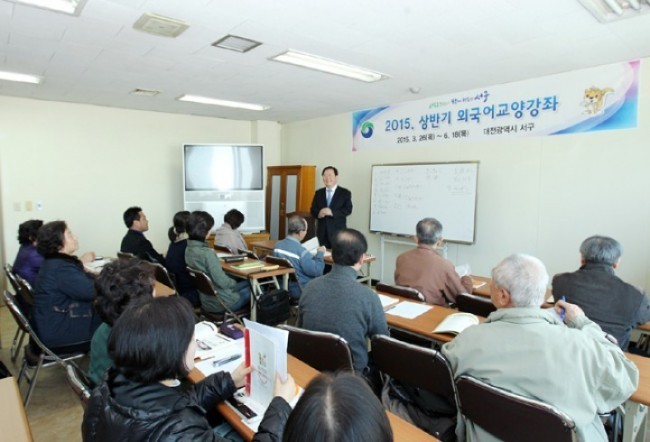 대전 서구, 외국어 교양강좌 개강