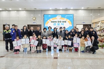 대전 서구 미래정책연구회, 어린이 안전 헌장 선포식 개최