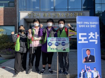 이봉주 선수 응원 릴레이 캠페인 성황리 완주