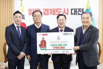중동텍스타일, 대전시에 1억원 상당 아동의류 기탁