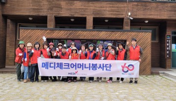 한국건강관리협회 대전충남지부, 계룡산 수통골지구 환경정화 봉사활동 실시