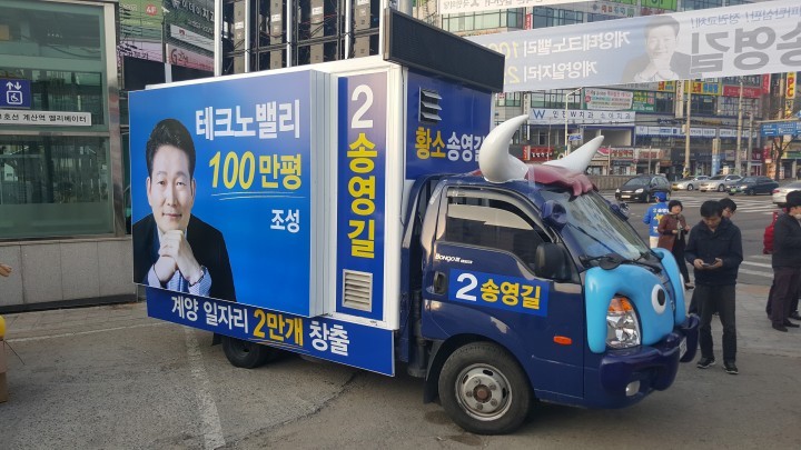 더민주 계양·부평 후보 합동유세 “경제파탄심판 한 목소리”