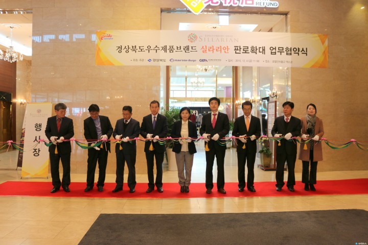 경북도 우수제품브랜드‘실라리안’날개를 달다