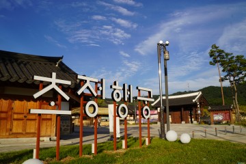 청주시, 초정행궁 평일 숙박 시 숙박비 환급·입장권 반값 혜택 제공