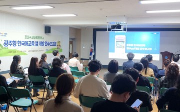 광주교육청, 이주배경학생 지원 한국어 교육 앱 첫 선 