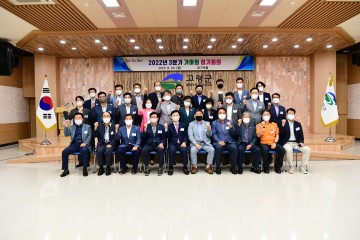 행복한 추석명절 맞이 3/4분기 가야회 개최한 고령군