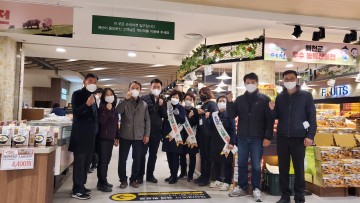 대구백화점‘예천 우수 농‧특산물 판매 기획전’성료