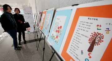 대전 동구, 어르신들 열정으로 피어난 글자꽃!