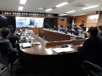 세종시, ‘안전분야 부패 근절’ 지역사회 힘 모은다!