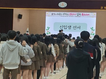 경북외국어고등학교 입학식