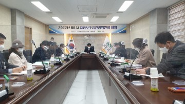 지방보조금 관리위원회 운영 정례화로 효율성 제고