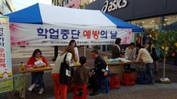 영주교육청 학업중단 예방 포기하지마, 넌 할 수 있어