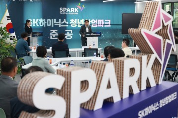 SK하이닉스 청년창업파크’ 준공…충북 청년 창업의 거점 탄생