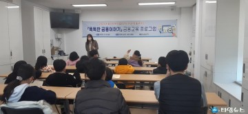 예천군,‘똑똑한 금융 이야기!’금융교육 프로그램 운영