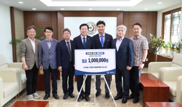 인디애나주립대 박용준 교수, ‘천원의 행복’ 챌린지 동참