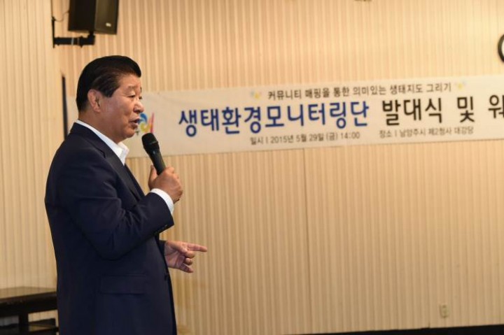 생태환경모니터링단 발대식 및 워크숍 개최