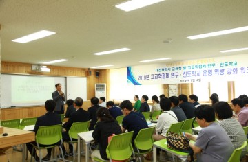 대전시교육청, 소통과 협업의 대전고교학점제 워크숍 개최