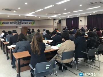 충북도 정부양곡 안전보관 실무교육 개최