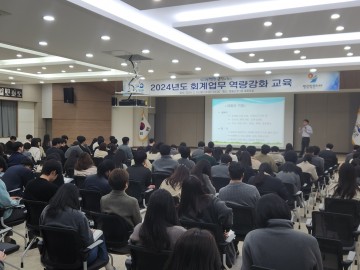 영광군, 회계업무 역량강화 교육 실시