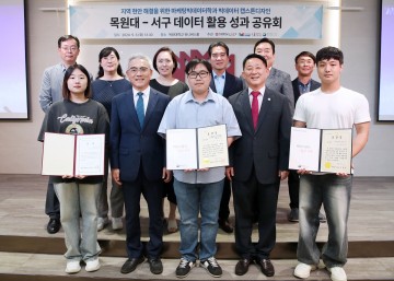 대전 서구, 목원대 학생과 데이터 활용 성과공유회 열어
