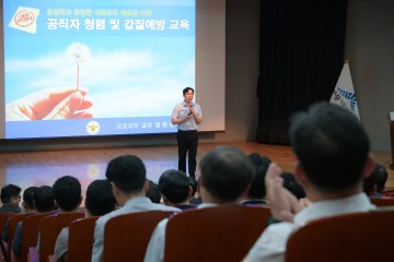 세종시, 간부공무원 대상 청렴리더십 교육