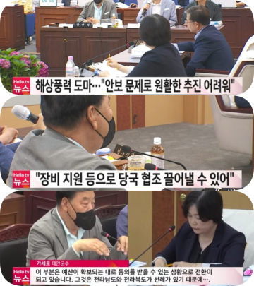 [2보]"국방부, 군 해상풍력’ 레이저 차폐 불부합..100만원 메타버스 공약 내건 가세로 후보..