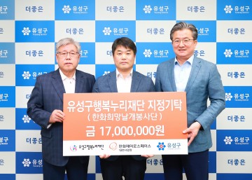 대전 유성구, 한화에어로스페이스와 ‘함께 멀리’