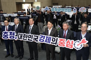 충청광역연합, ‘2025 충청미래경제포럼’ 성황리 개최