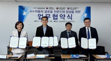 호남대 AI융합인재양성사업단, 미주 한인 상공회의소 3곳과 업무협약 체결