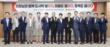 홍성현 충남도의회 의장, 도청 실·국장과 ‘도시락 간담회’ 개최