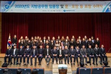 세종시교육청, 신규공무원 임명장 및 공무원 표창 수여