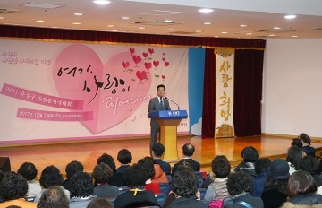 대전 유성구, 2017 자원봉사자대회 열려