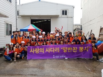 사랑의 사다리 밴드, 저소득층 106명에 밑반찬 전달