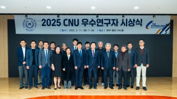 충남대, 연구 실적 상위 1% ‘우수연구자’ 20명 선정