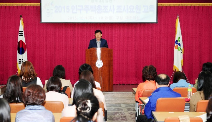 대전 중구, 2015 인구주택총조사 조사요원 교육 실시