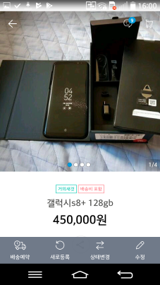 미개봉 에어컨 전문 판매 빙자 10대 사기 피의자 검거