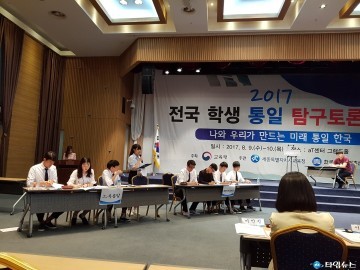 경북교육청, 전국학생통일탐구토론대회 2연패 쾌거!