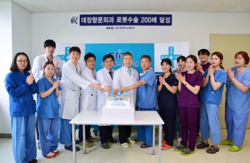 을지대학교병원, 대장항문외과 로봇수술 200례 달성!