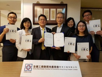  인천  세계부동산엑스포  중국부동산상공회의소 홍콩과 MOU체결