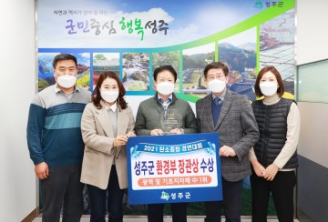 2021 탄소중립경연대회‘환경부장관상’수상